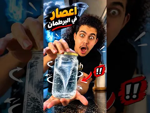 اختراع جامد ببرطمان فاضي🫙🤩