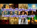 Download Lagu فال تاروت آدم و حوا - پیشگویی دقیق ۱۴ روز آینده تو! عجیب دقیق و میخکوب کننده!❤️🔑❤️