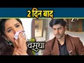 Download Lagu Vasudha New Promo | 04 Sep 2025 |  2 दिन बाद होगी Vasudha की Kidnap,Dev के सामने आया सच