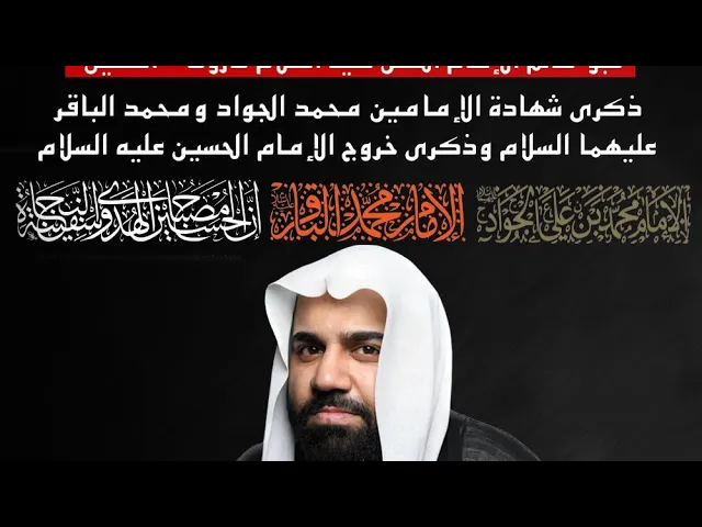 ⁣بث مباشر / خروج الإمام الحسين عليه السلام // ملا علي العبيدي
