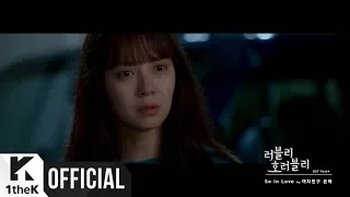 Download [MV] EUNHA(은하) (GFRIEND(여자친구)) _ So In Love (Lovely Horribly(러블리 호러블리) OST Part.4) MP3