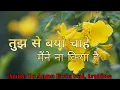 Download Lagu तुझ से बया चाहे मैंने ना किया था trulinie#\