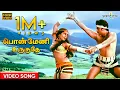 Lagu பொன்மேனி உருகுதே | Ponmeni Video Song | Moondram Pirai | Kamal Haasan | Silk Smitha | Ilaiyaraaja
