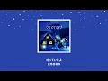 中日歌詞／優里 - クリスマスイブ(Christmas Eve)