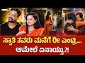 Swathi Tharesh Viral Couple HariKathe Harish Nagaraju Newso Newsu