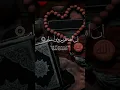Download Lagu Tilawat Quran pak ka ringtone #duet #islamicstatus #quranrecitation #qariabdulrahmanmossad #fruit