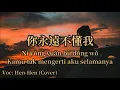 Download Lagu 你永遠不懂我 Ni Yong Yuan Bu Dong Wo (Cover: Hen-Hen)