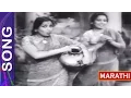 Download Lagu गीत - गोपी यमुना जळी चालली Song  Bhagya Rekha Marathi Film