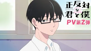YouTube影片, 內容是相反的你和我 的 PV2