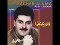 Alby Eshekha - Ragheb Alama