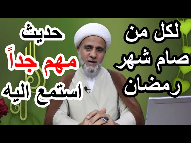 ⁣الابقاء على العمل اشد من العمل/ حديث نافع لكل مؤمن