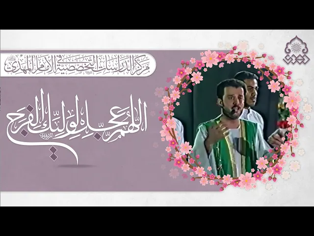 ⁣فجئنا وقد ساق الولاء قوافلاً - باسم الكربلائي