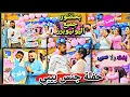 Download Lagu وأخيرا أجمل حفلة جنس البيبي بعفرين😍اللحظة الي كلنا انتظرناه🤭وبحضور جميع اليوتيوبرز عفرين🥰