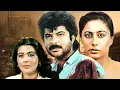 Lagu Jhakaas Anil Kapoor की सुपरहिट एक्शन मूवी | Amrita Singh | Smita Patil | Mahesh Bhatt Movie