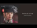 【韓繁中字】Ben 벤   안갯길 霧中路 Prod  By 진영 振永B1A4 雲畫的月光 OST Part 4