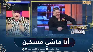 الشاب رشدي يرد على الشاب خلاص ما يعيطوليش مسكين وما تهدرش عليا باش دير الـ Buzz  الشاب رشدي يرد على الشاب خلاص ما يعيطوليش مسكين وما تهدرش عليا باش دير الـ Buzz