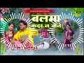 Balma Kadar Na Jane | #Dhananjay Dharkan Ka #Bhojpuri Dj Remix Song | Dj Rakesh Mustafapur Vaishali