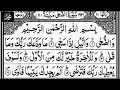 Download Lagu Surah Ad-Duha | By Sheikh Abdur-Rahman As-Sudais | Full With Arabic Text (HD) | 93-سورۃ الضحی