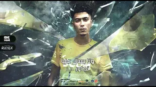 حالات واتس حمو الطيخا مهرجان لسه منزلش حالات واتس مهرجانات 2021 قدام منى شايف في مرايه 