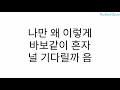 Davichi - Unspoken Words (너에게 못했던 내 마지막 말은) HanGeul Lyrics