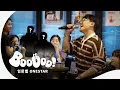 Download Lagu Suddenly singing in a pub (ft. Onestar, Huh Gak, Shin Yong Jae ) [BOO!] | JAYKEEOUT