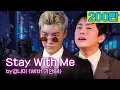 Lagu 마츠바라 미키 - Stay With Me 🎵\