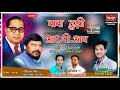 Download Lagu Baba tujhi R P I new 2019 song