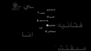 الحكايه بدأت لما صاحبي قال 