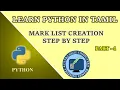 Learn Python for Beginners in Tamil Part-4 Mark list Creation step by step