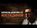 Download Lagu Ядро (ЕП.72) - Борисов доволен от Костадинов