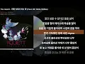 The Quiett - 진흙 속에서 피는 꽃 (Feat. MC Meta, Kebee)ㅣLyrics/가사