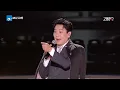 【纯享版】张信哲 《过火》 2024-2025浙江卫视跨年晚会  20241231
