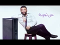 Karim Mohsen - An Tagreba | كريم محسن - عن تجربة