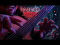 Stranger Things - ОЧЕНЬ СТРАННЫЙ РАЗБОР