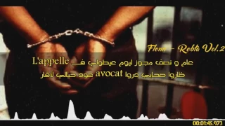 Flenn Rebta Vol 2 Lyrics Vidéo Audio كلمات الأغنية 