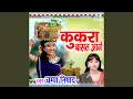 Download Lagu Kukra Basat Aage