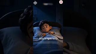 يله نامو مدرسة   دق دق سبعتين   مدرسة       اكسبلور دندنها