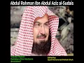 Download Lagu Surah Al-Anfal By Sheikh Abdur-Rahman As-Sudais With Arabic Text 08  سُوْرَۃُ الأَنْفَال