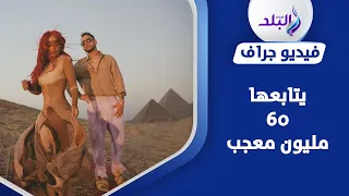 من هي الكولومبية كارول جي التي غنت للقاهرة وخطفت أنظار العالم 