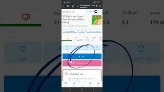 طريقه التهكير للعبه Super Bear Adventure السلام عليكم 