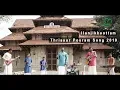 Download Lagu Thrissur Pooram Song - Ilanjikkoottam The Band ,Thrissur
