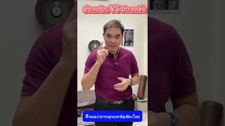  ควรประคบเย็นหรือประคบร้อนเมื่อมีข้ออักเสบปวดบวม 