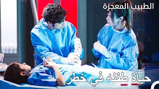سباق مع الزمن لإنقاذ طفله - الطبيب المعجزة