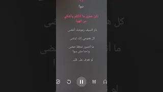                           ربيع الأسمر   غلاك بدون موسيقى صافي واضح عالي الجوده كامله دندنها