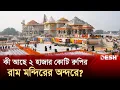 Download Lagu That's why Ram Mandir is different! | Ram Mandir | India | Ayodhya | International News Dash TV