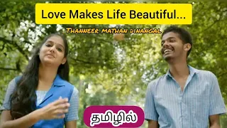thanneer mathan dinangal tamil dubbed film roll tamil voice over movie explain love film