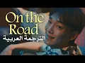 Download Lagu CHEN - On The Road Arabic translation الترجمة العربية مترجمه تشين الالبوم الياباني الجديد