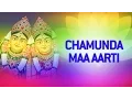 Download Lagu Chamunda Maa Aarti by Gagan, Rekha - Chamunda Maa Songs | Gujarati Devotional Songs