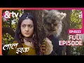 Download Lagu Laal Ishq - लाल इश्क | क्या Jaaneshwar फिर से बन पाएगा English Cat से इंसान | Episode 222 | \u0026TV