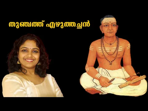 Download MP3 Thunchathu Ezhuthachan - The Biography And Myth | Explained In Malayalam Ep 114